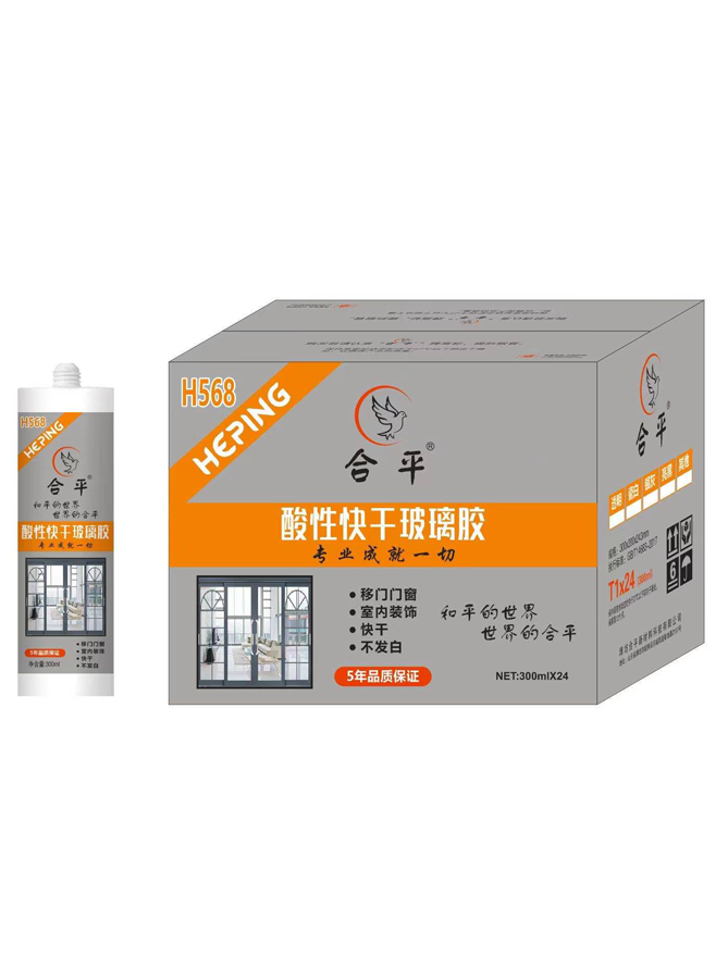 Acid Glass Silicone Sealant H568 for glass and glazing applications