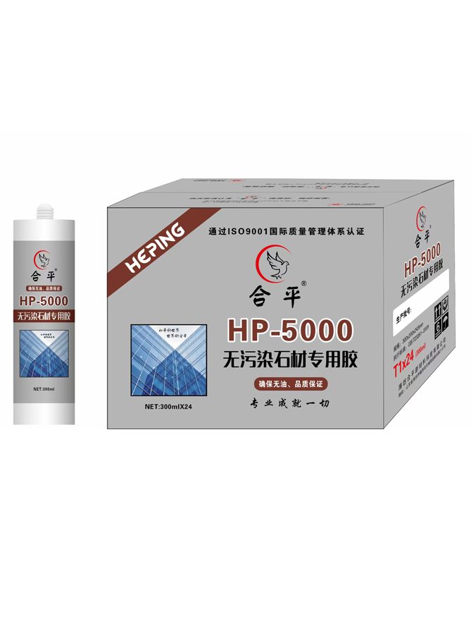HP-5000 non-staining stone silicone sealant